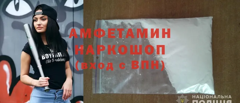 Amphetamine Розовый  Черногорск 