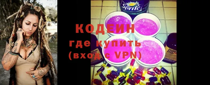 Кодеиновый сироп Lean Purple Drank  что такое   Черногорск 