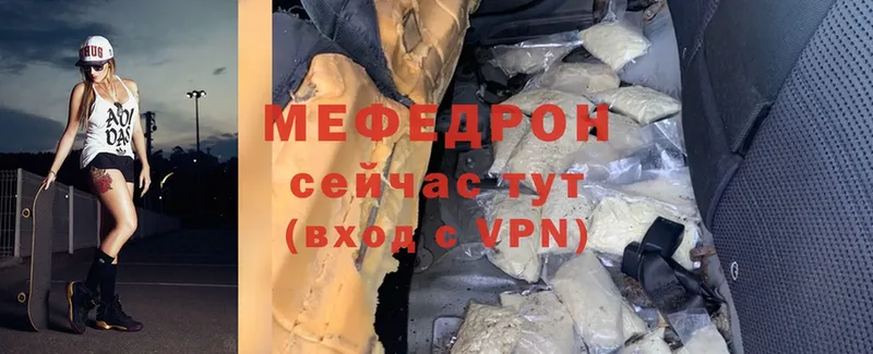 Мефедрон 4 MMC  купить наркоту  Черногорск 