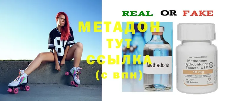 МЕТАДОН methadone  купить   Черногорск 